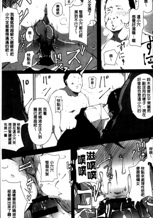 あなぼこ☆お便姫ちゃん Page #179
