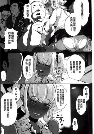 あなぼこ☆お便姫ちゃん - Page 10