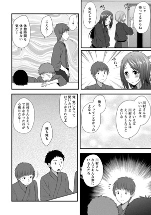 ハーレム乳デイズ Page #15