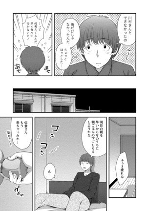 ハーレム乳デイズ Page #16