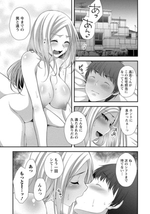 ハーレム乳デイズ Page #6