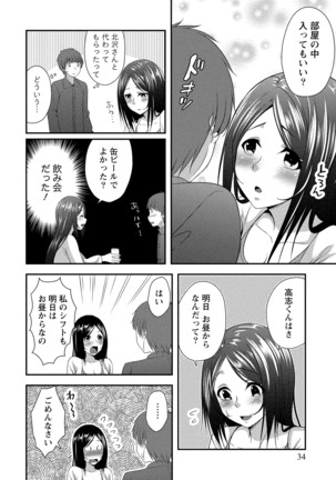 ハーレム乳デイズ Page #35