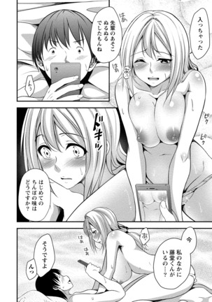 ハーレム乳デイズ Page #95