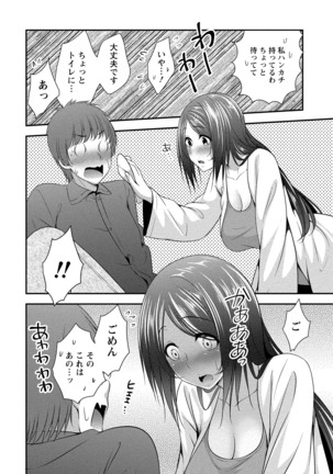 ハーレム乳デイズ Page #39