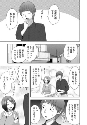 ハーレム乳デイズ Page #30