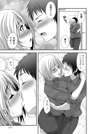 ハーレム乳デイズ Page #120