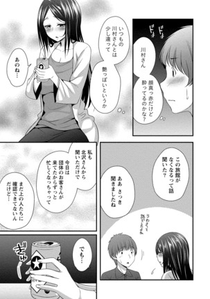 ハーレム乳デイズ Page #36