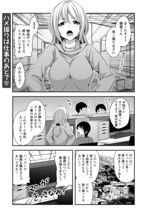 ハーレム乳デイズ - Page 80