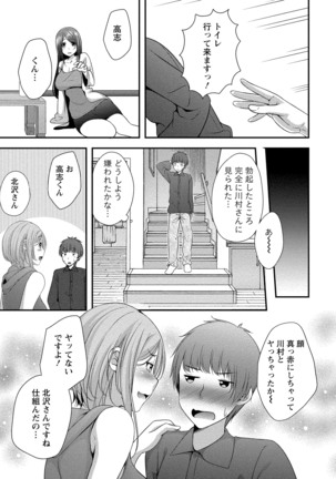 ハーレム乳デイズ Page #40