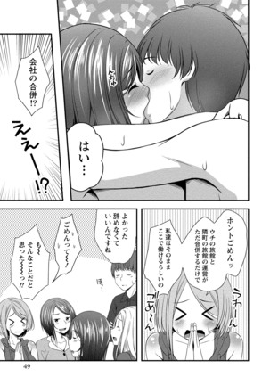 ハーレム乳デイズ Page #50