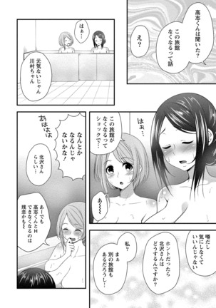 ハーレム乳デイズ - Page 31