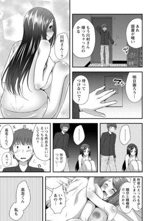 ハーレム乳デイズ - Page 42