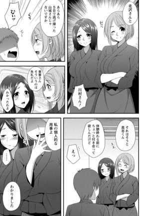 ハーレム乳デイズ Page #14