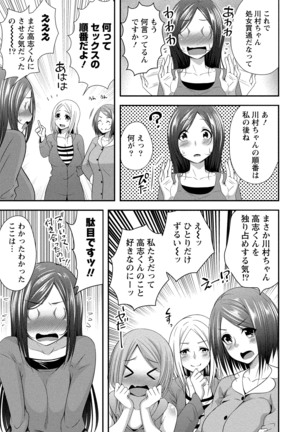 ハーレム乳デイズ Page #52