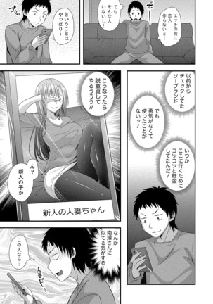 ハーレム乳デイズ - Page 64