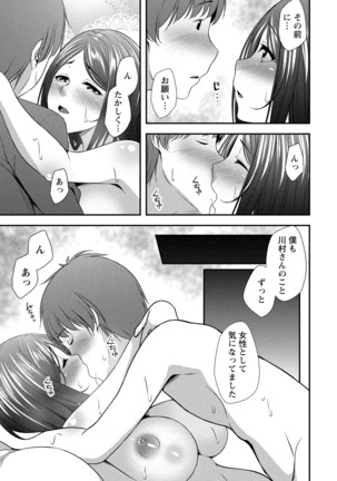 ハーレム乳デイズ - Page 44