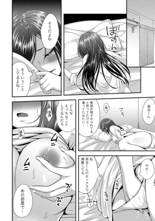 ハーレム乳デイズ Page #27