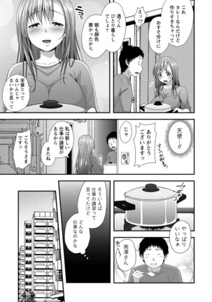 ハーレム乳デイズ - Page 66