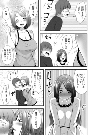 ハーレム乳デイズ - Page 20