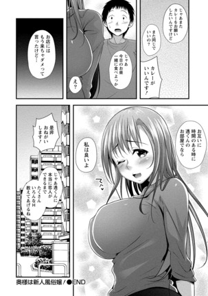 ハーレム乳デイズ - Page 79