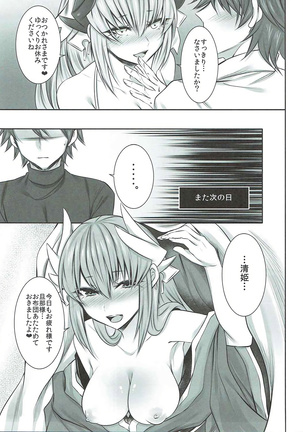 Yoru Futon ni Hairuto Itsumo Kiyohime ga Iru - Page 12