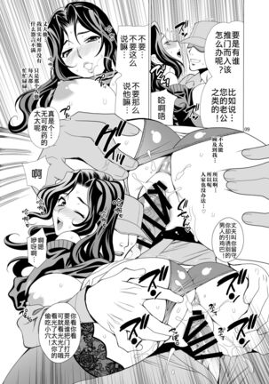 Yukiyanagi no Hon 34 Gogo wa Taikutsu na Kumiko Page #7