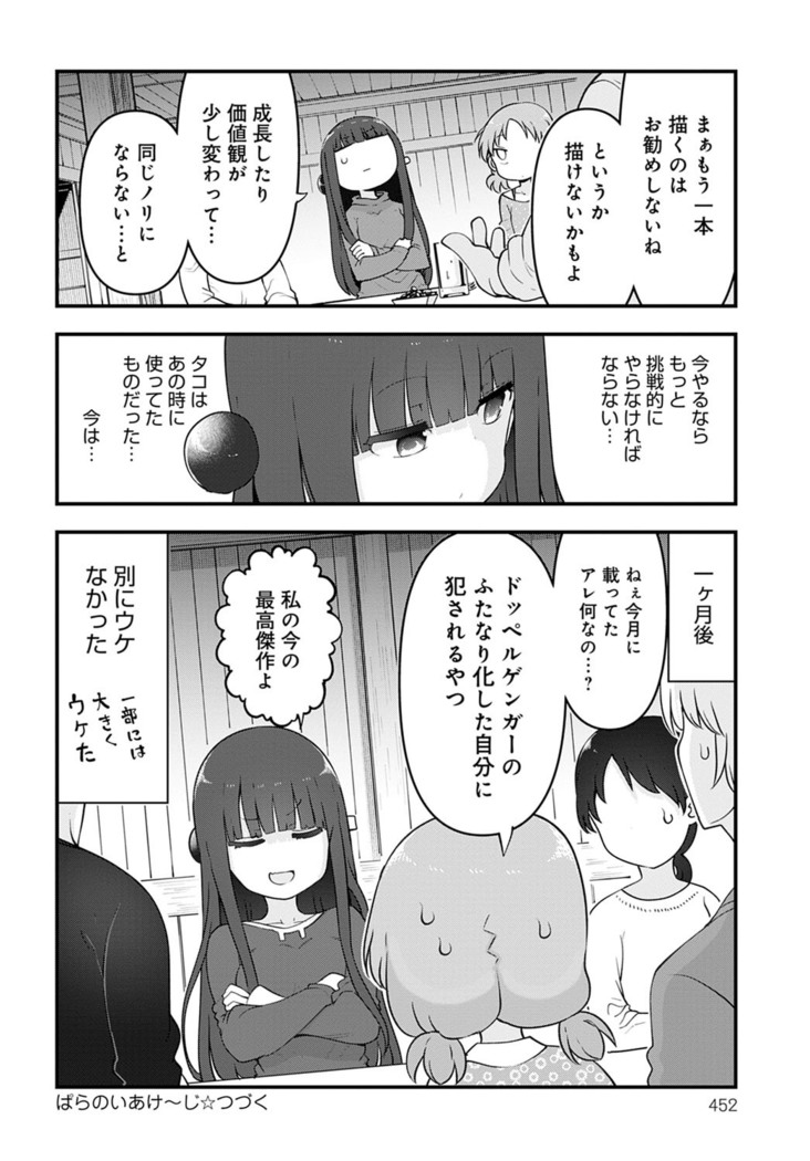 COMIC Anthurium 2021-12