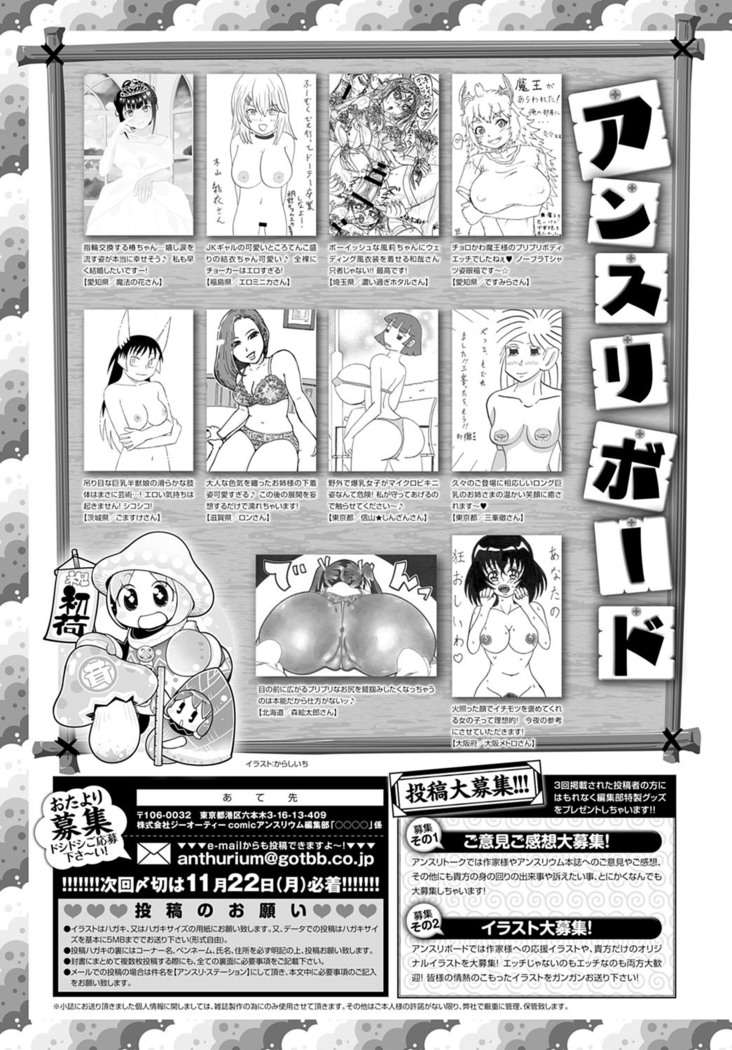 COMIC Anthurium 2021-12