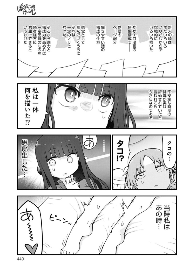 COMIC Anthurium 2021-12