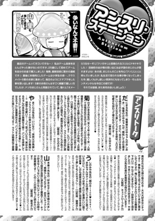 COMIC Anthurium 2021-12 Page #463