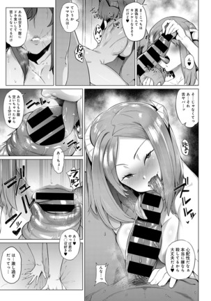 COMIC Anthurium 2021-12 Page #341