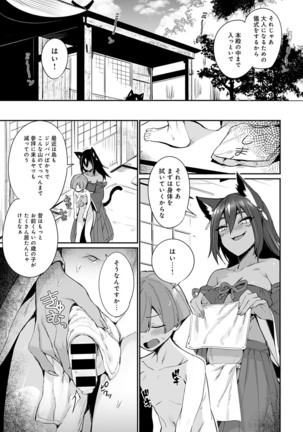 COMIC Anthurium 2021-12 Page #153