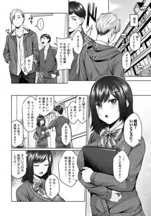 COMIC Anthurium 2021-12 Page #44