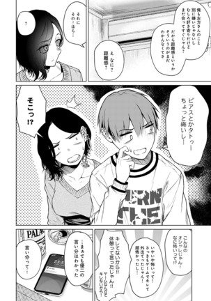 COMIC Anthurium 2021-12 Page #26