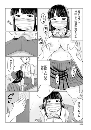 COMIC Anthurium 2021-12 Page #436