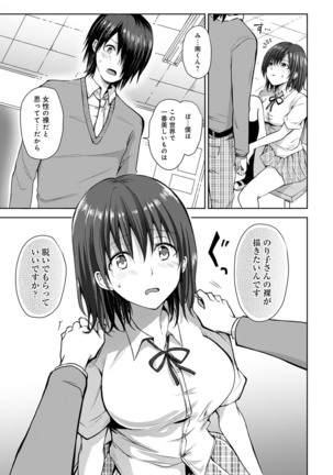 COMIC Anthurium 2021-12 Page #379