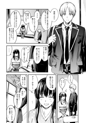 COMIC Anthurium 2021-12 Page #282