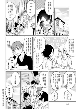COMIC Anthurium 2021-12 Page #42