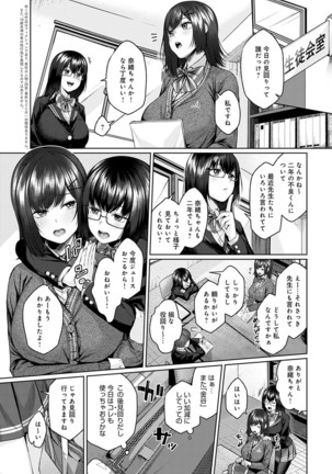 COMIC Anthurium 2021-12 Page #45