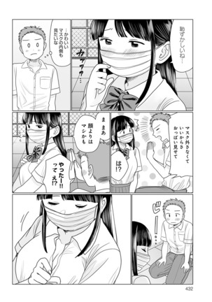 COMIC Anthurium 2021-12 Page #434