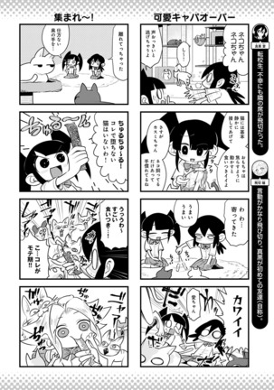 COMIC Anthurium 2021-12 Page #456