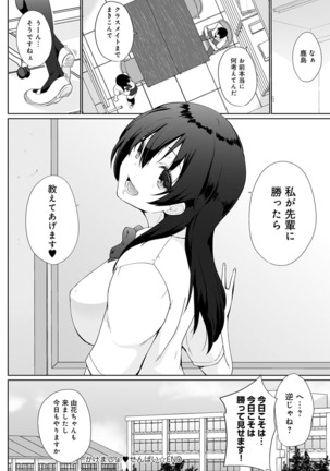 COMIC Anthurium 2021-12 Page #116