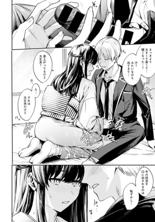 COMIC Anthurium 2021-12 Page #298