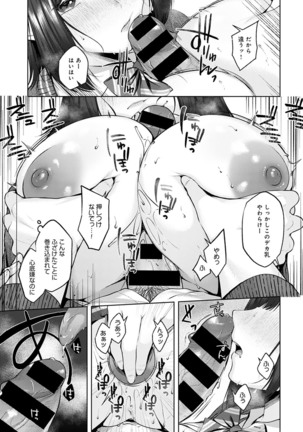 COMIC Anthurium 2021-12 Page #57
