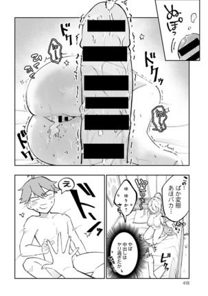 COMIC Anthurium 2021-12 Page #420