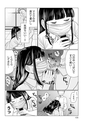 COMIC Anthurium 2021-12 Page #438