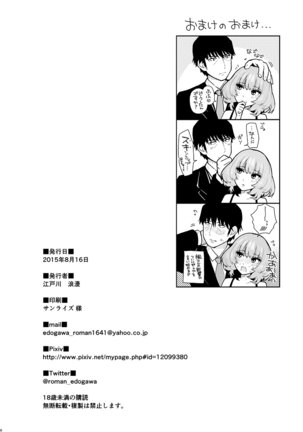Maple Syrup Page #21