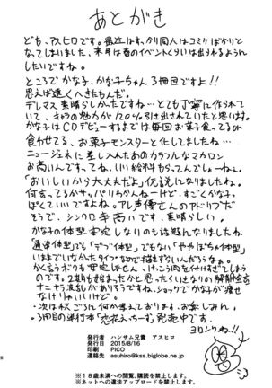 Mou Ichido Lovin'You - Page 26