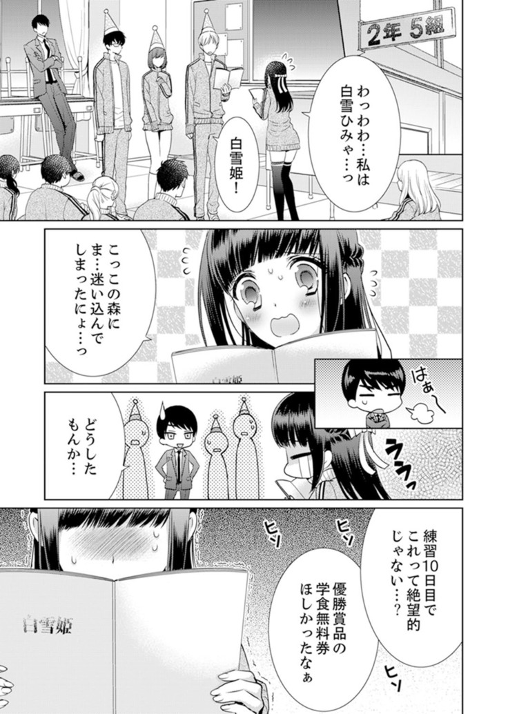 7 Jikan Me, Choukyou ― Watashi no Naka ga Sensei de Yogosa reteiku…