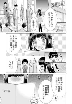 7 Jikan Me, Choukyou ― Watashi no Naka ga Sensei de Yogosa reteiku… - Page 44